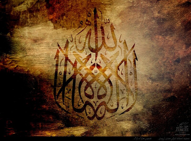 Arabic Calligraphy Design — Brown, Dramatic