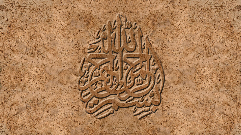 Arabic Calligraphy Design — Brown