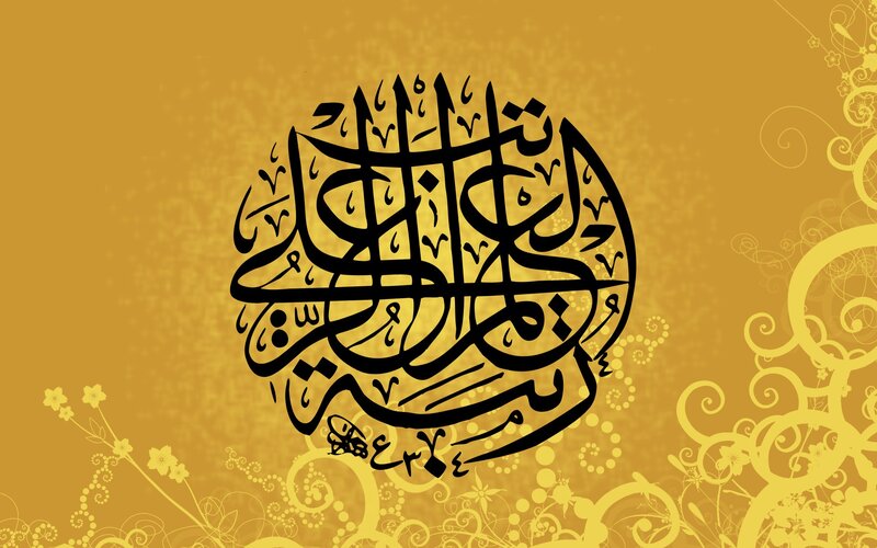 Arabic Calligraphy Design — Gold, Ornate
