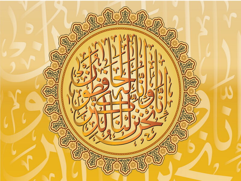 Arabic Calligraphy Design — Gold