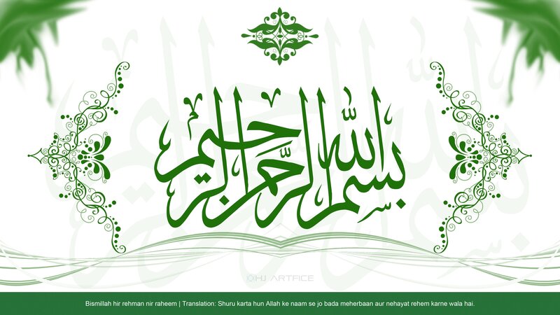 Arabic Calligraphy Design — Green, Serene, Digital Art, Floral Patterns, Text