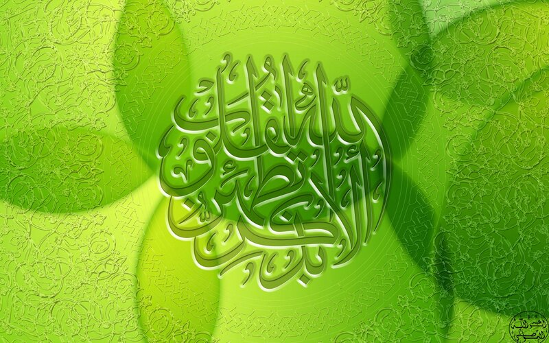 Arabic Calligraphy Design — Green, Serene, Digital Art, Patterned Background, Green Leaves