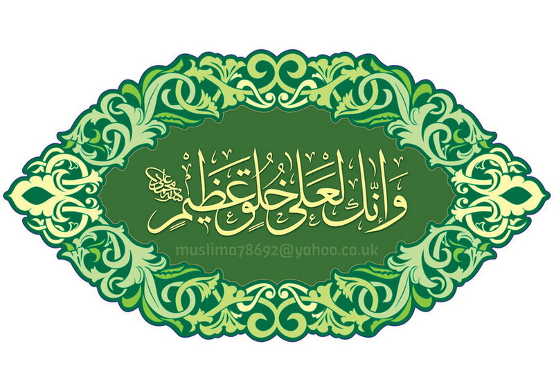 Arabic Calligraphy Design — Green, Serene