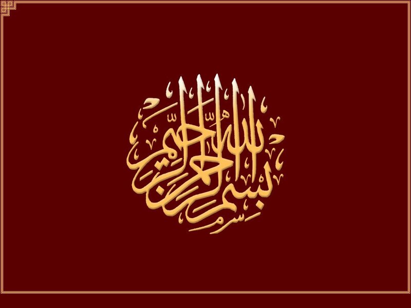 Arabic Calligraphy Design — Maroon