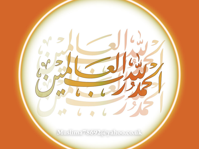 Arabic Calligraphy Design — Orange