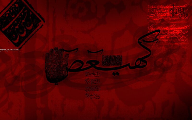 Arabic Calligraphy Design — Red, Dramatic