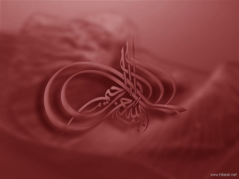 Arabic Calligraphy Design — Red, Serene