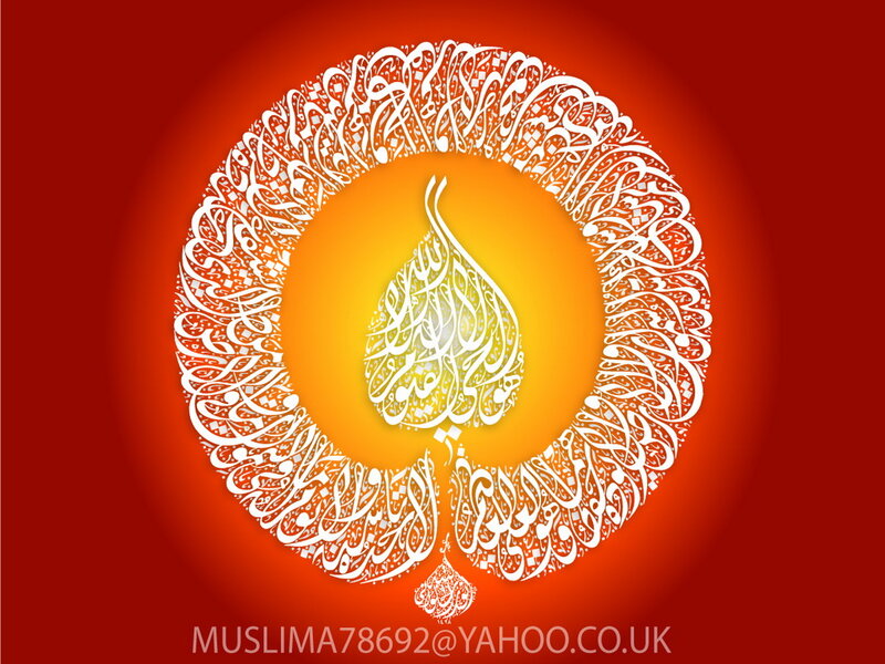 Arabic Calligraphy Design — Red