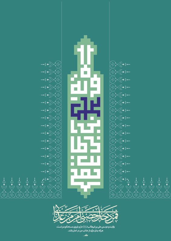 Arabic Calligraphy Design — Teal