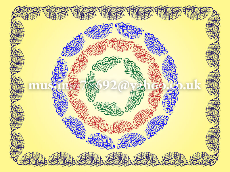 Arabic Calligraphy Design — Yellow, Calm