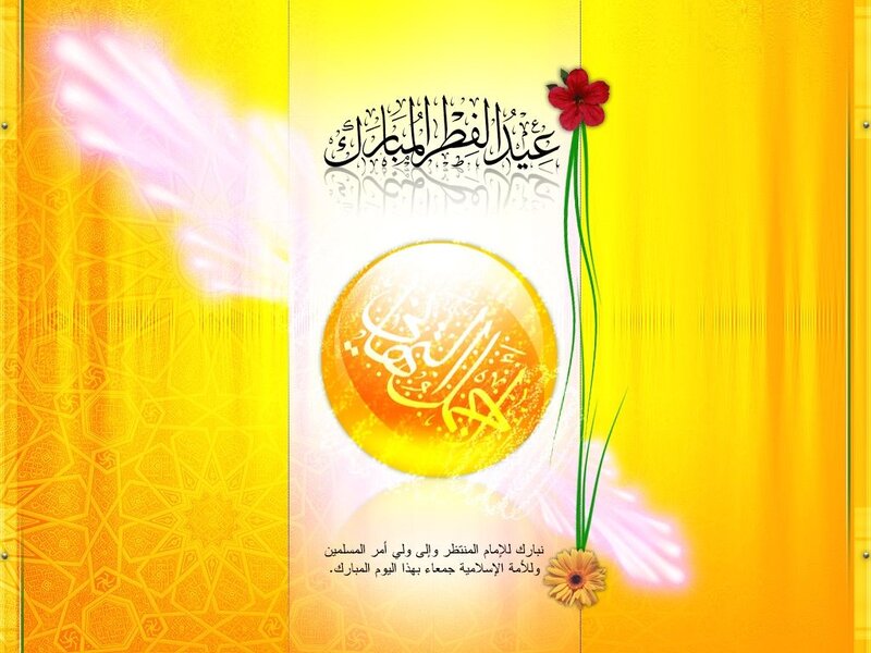 Arabic Calligraphy Design — Yellow