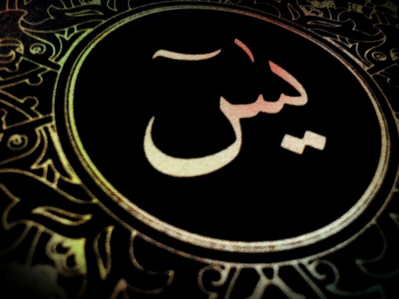 Arabic calligraphy in a circular frame