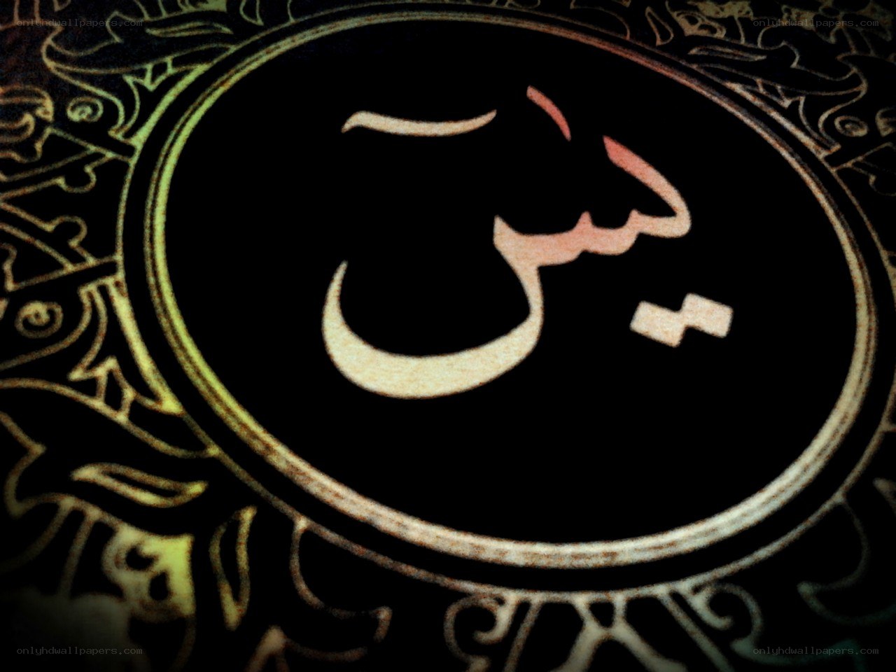 Arabic calligraphy in a circular frame