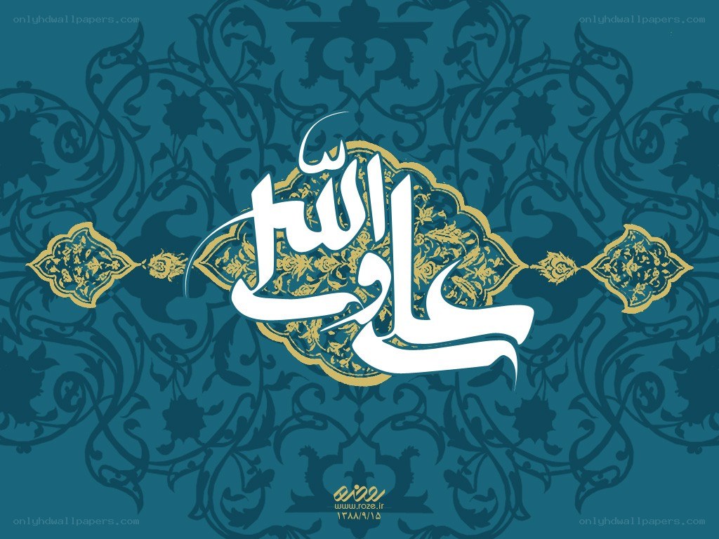 Arabic calligraphy of Allah