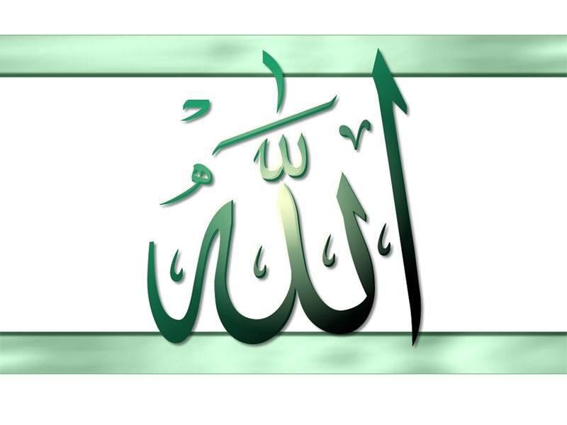 Arabic calligraphy of Allah