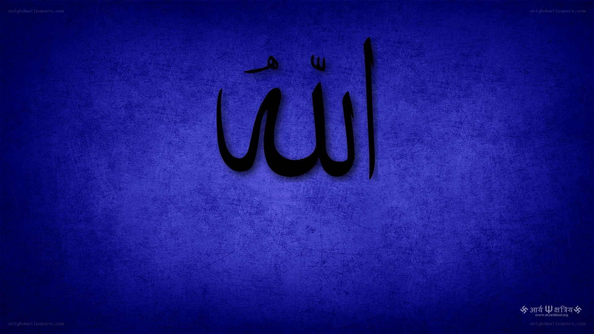 Arabic calligraphy of Allah
