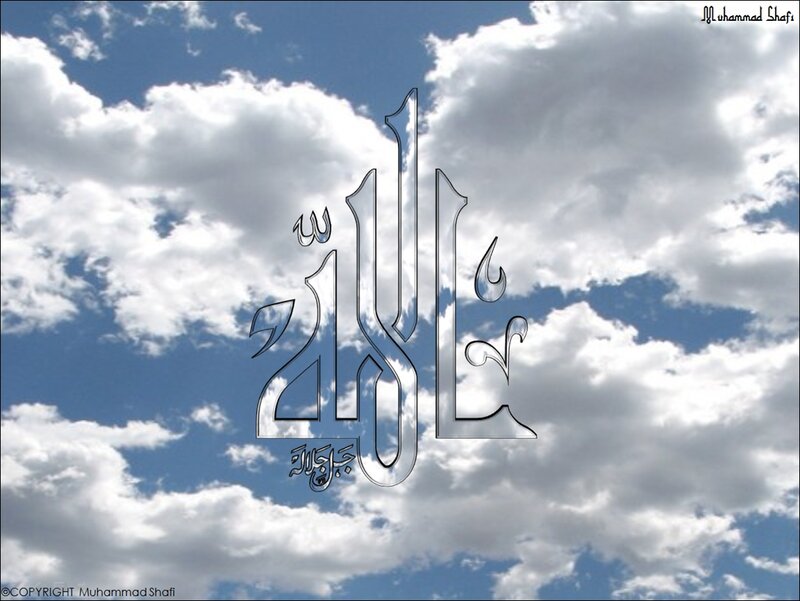 Arabic Calligraphy of Allah — Blue, Serene, Afternoon