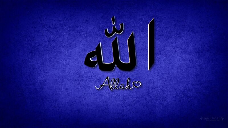 Arabic Calligraphy of Allah — Blue, Serene, Digital Art, Text