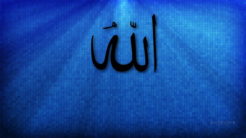 Arabic Calligraphy of Allah — Blue, Serene, Digital Art
