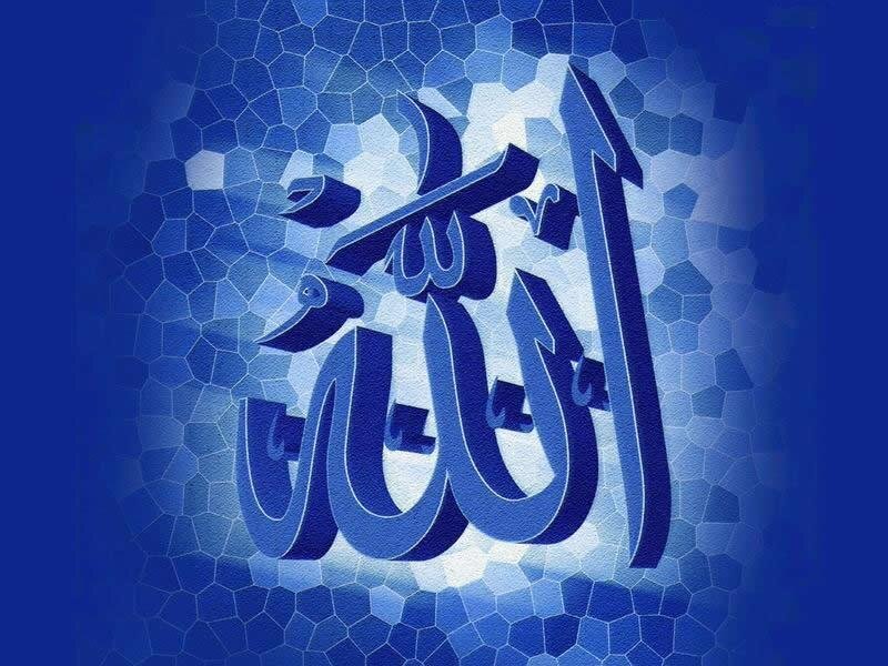 Arabic Calligraphy of Allah — Blue, Serene