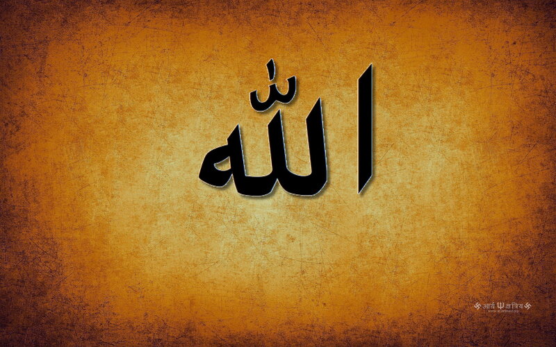Arabic Calligraphy of Allah — Brown