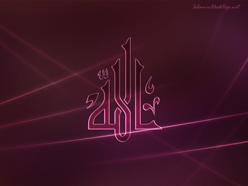 Arabic Calligraphy of Allah — Purple