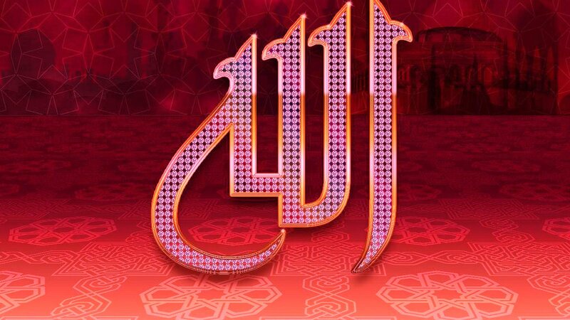 Arabic Calligraphy of Allah — Red, Dramatic