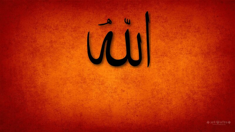 Arabic Calligraphy of Allah — Red