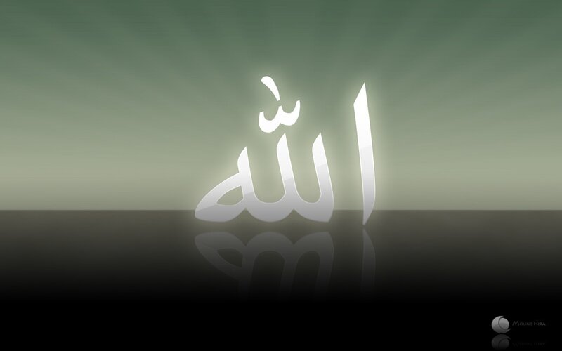 Arabic calligraphy of Allah