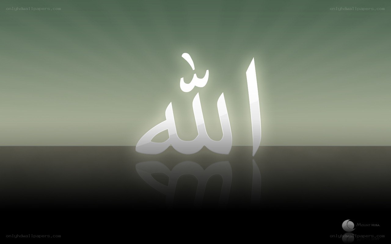 Arabic calligraphy of Allah