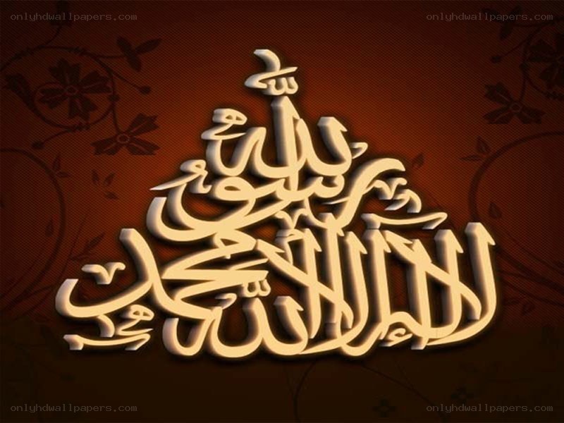 Arabic calligraphy of Islamic phrase