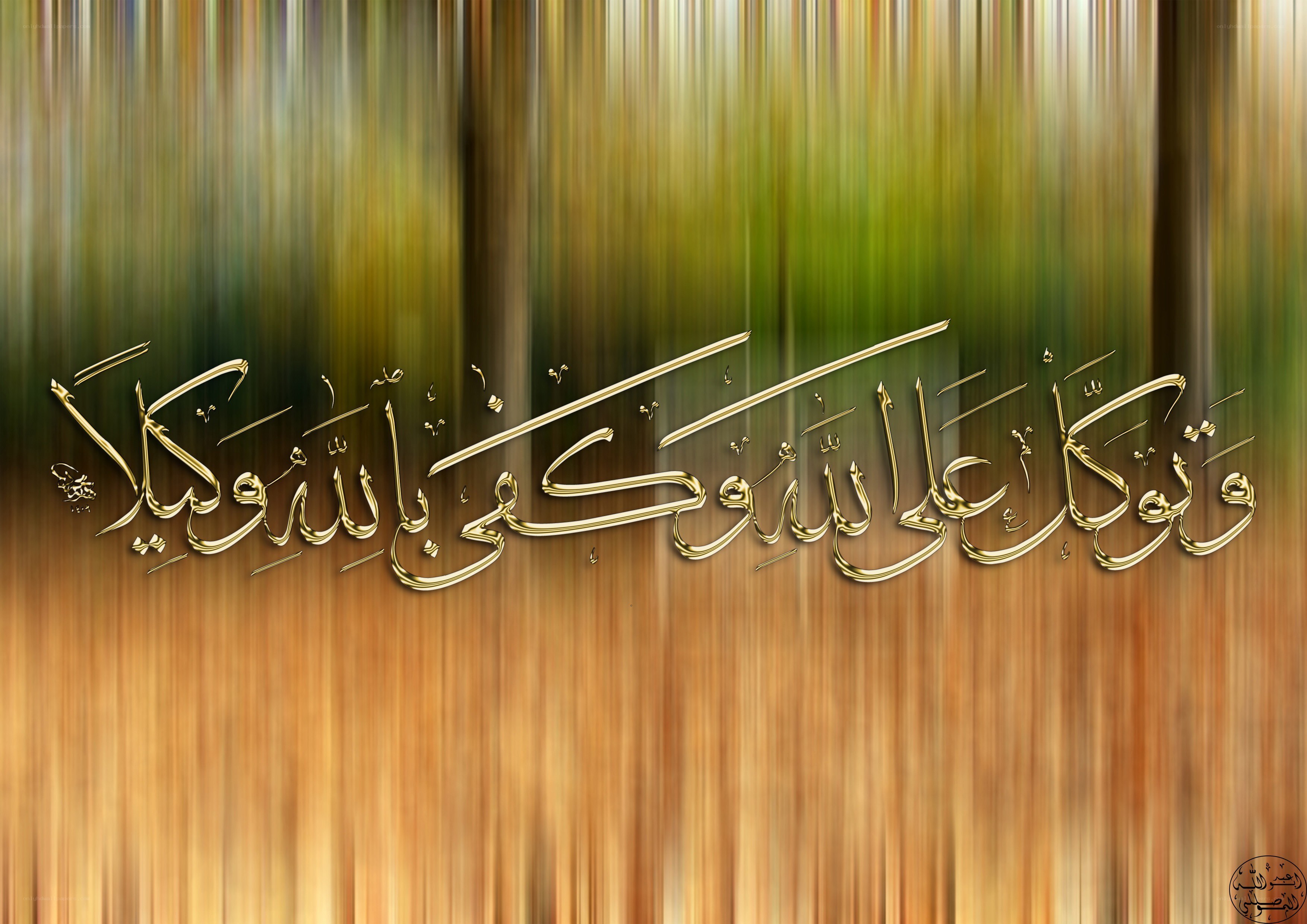 Arabic calligraphy on abstract background