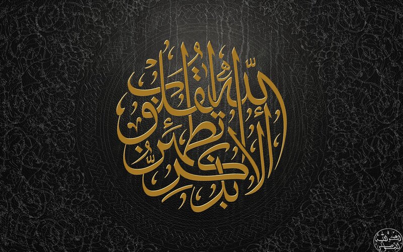 Arabic calligraphy on black background