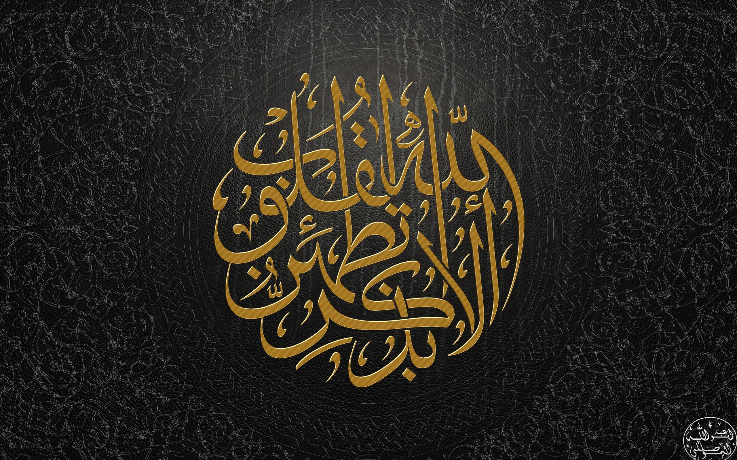 Arabic calligraphy on black background