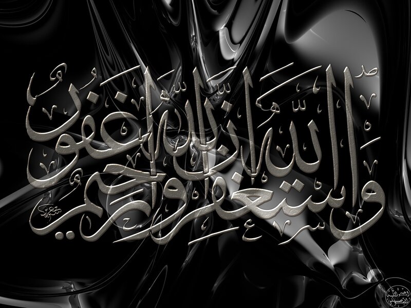 Arabic calligraphy on black background