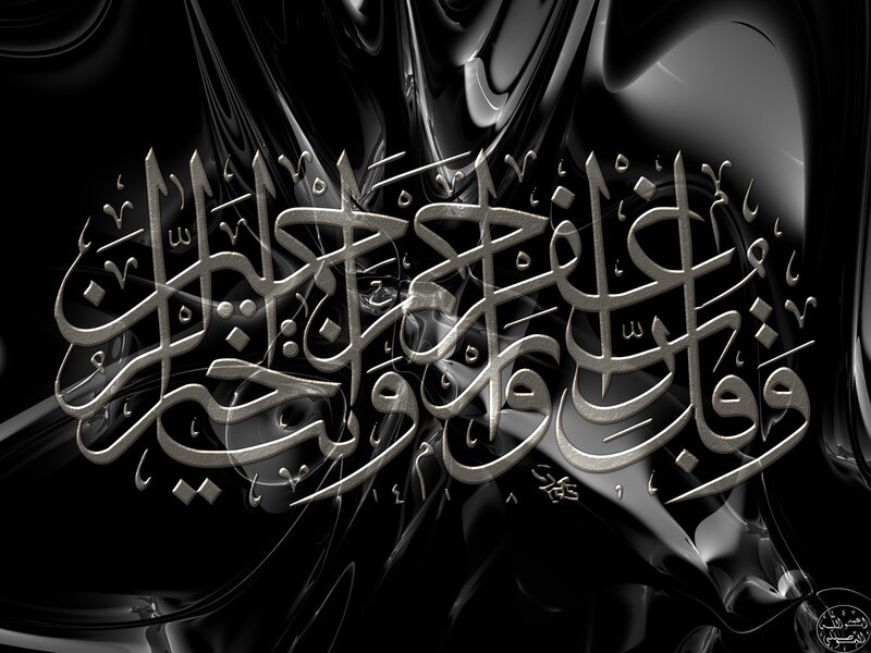 Arabic calligraphy on black background