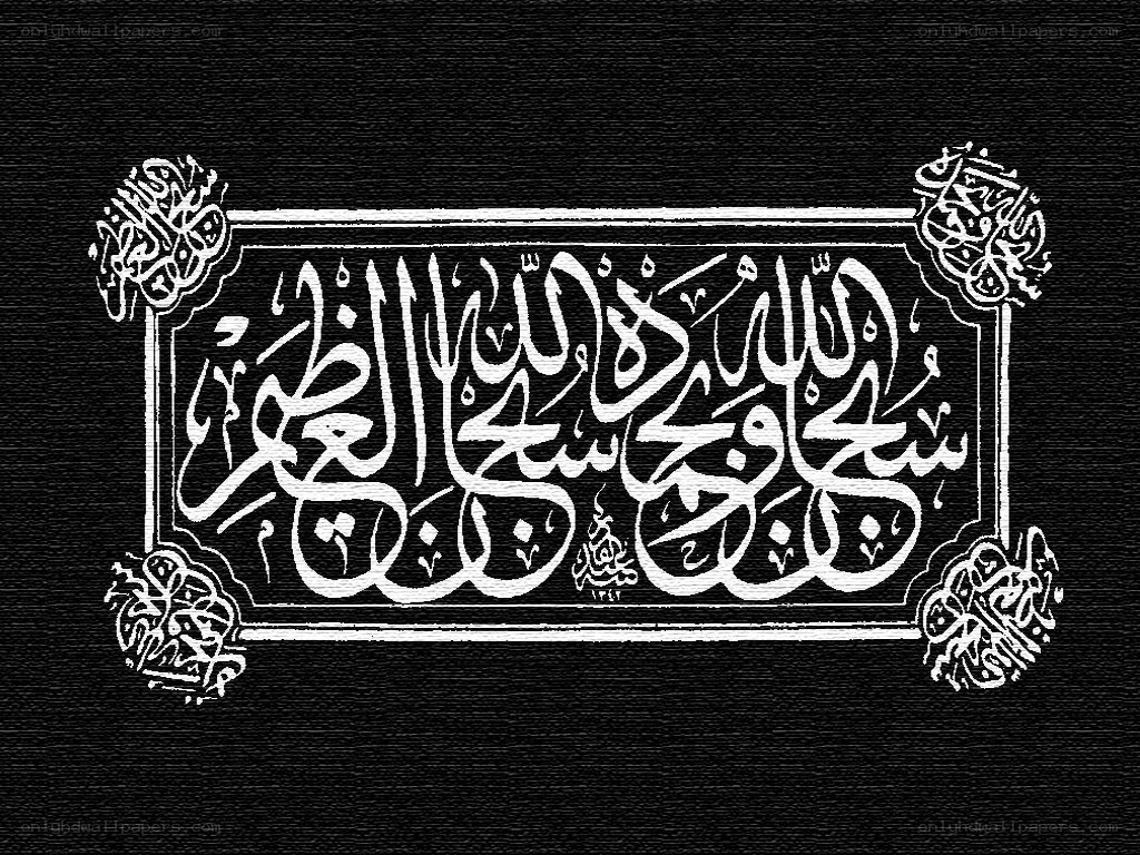 Arabic calligraphy on black background