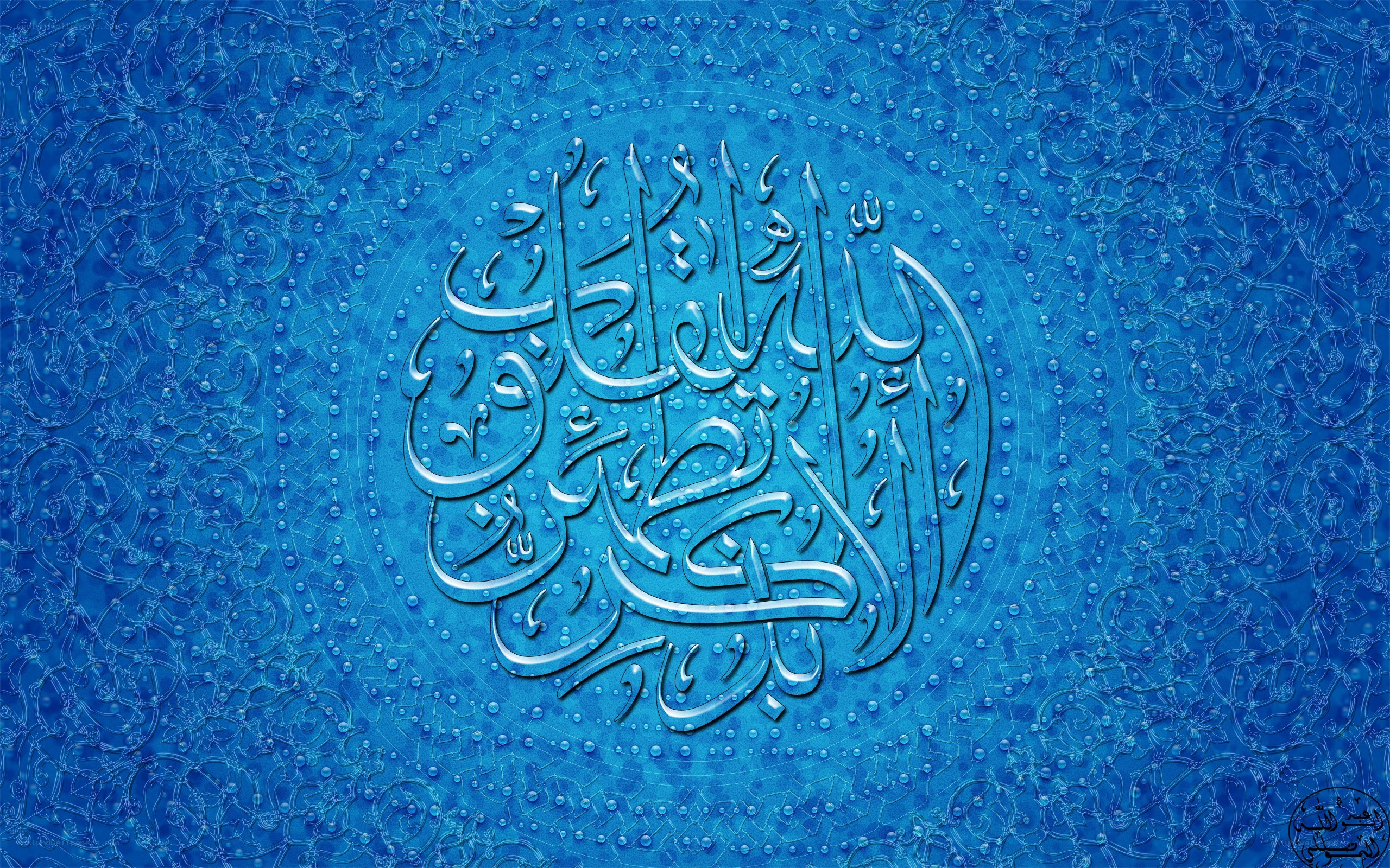 Arabic calligraphy on blue background