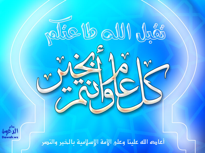 Arabic Calligraphy on Blue Background — Serene