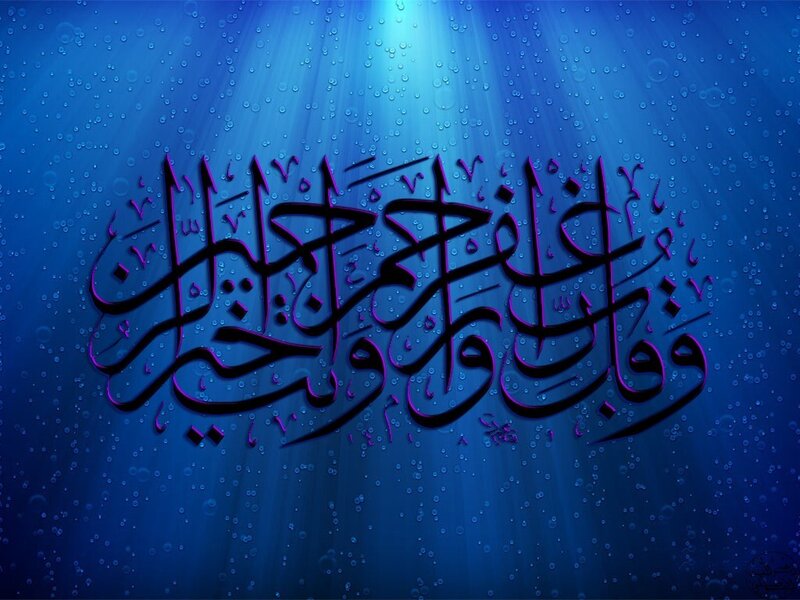 Arabic calligraphy on blue background