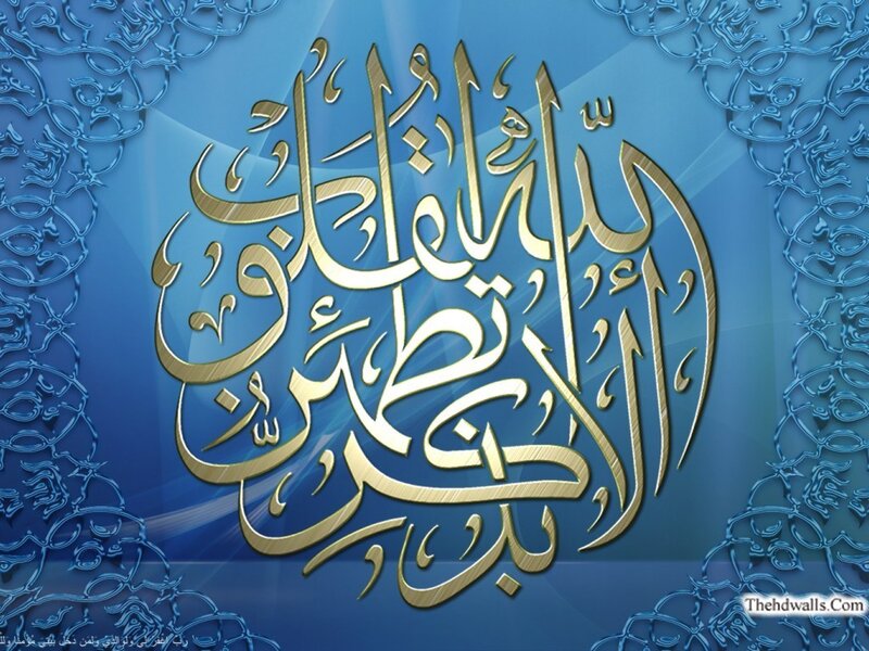 Arabic Calligraphy on Blue — Serene