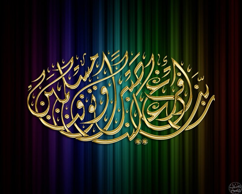 Arabic calligraphy on colorful background