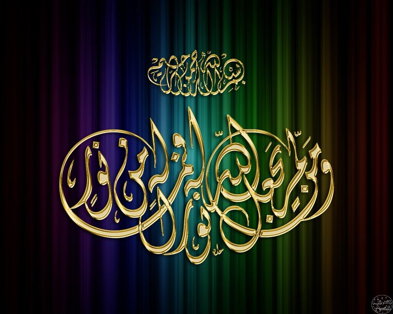 Arabic calligraphy on colorful background