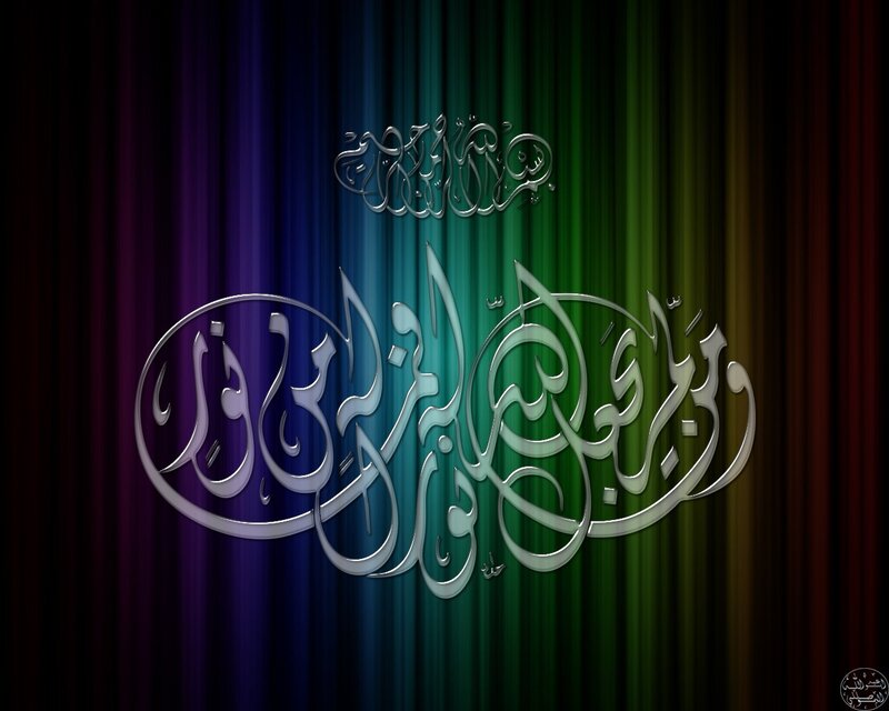 Arabic calligraphy on colorful background