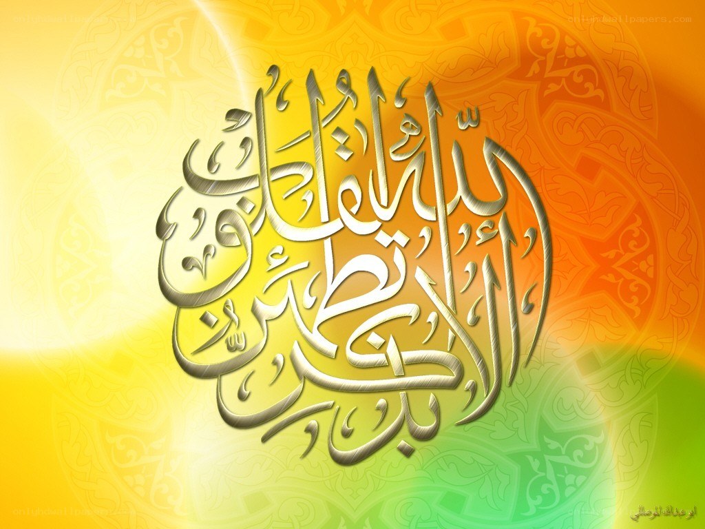 Arabic calligraphy on colorful background