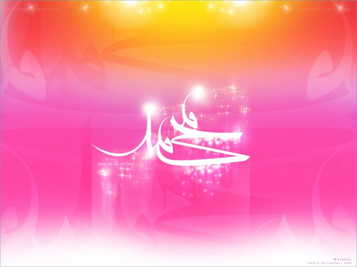 Arabic calligraphy on colorful background