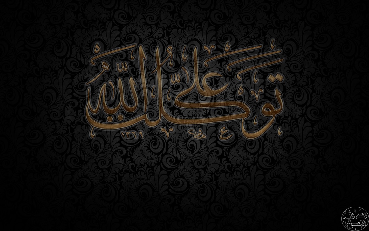Arabic calligraphy on dark background