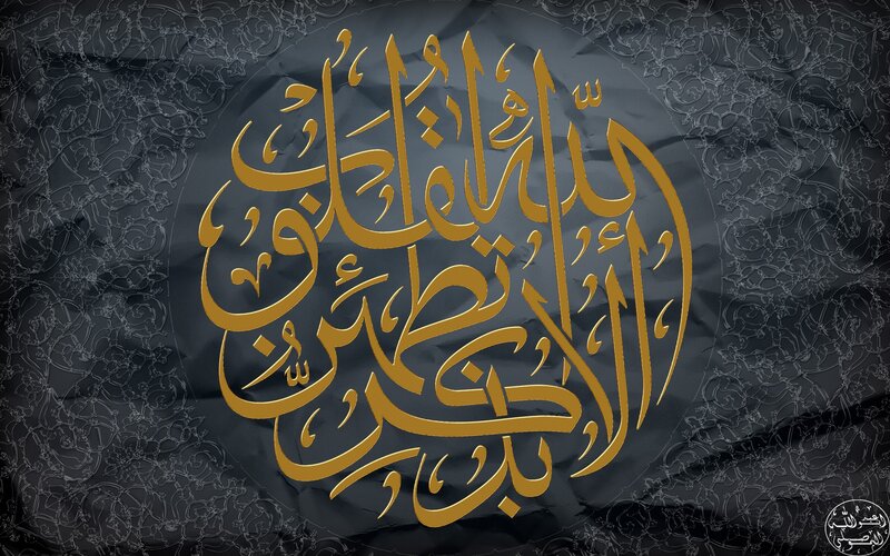 Arabic calligraphy on dark background