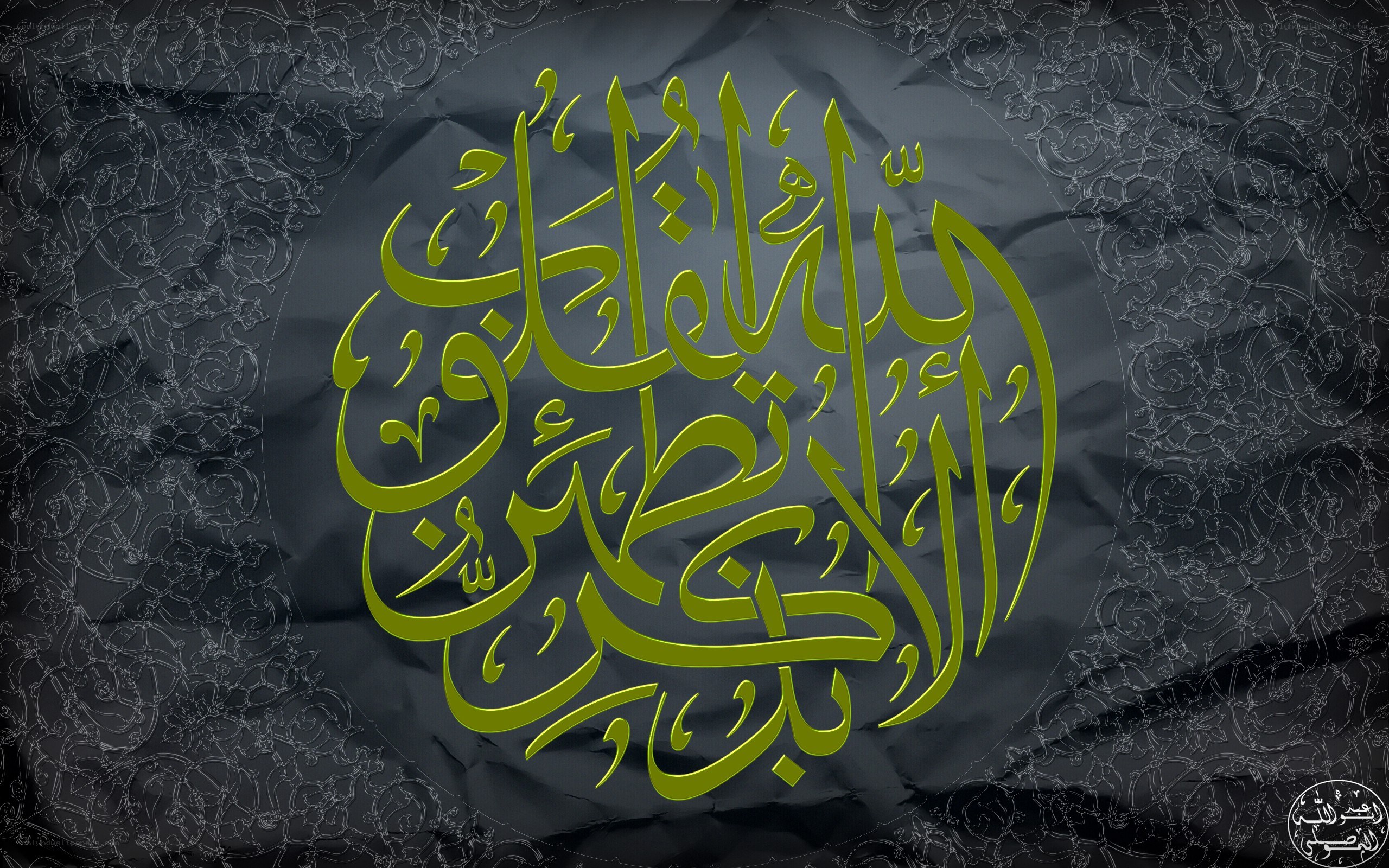 Arabic calligraphy on dark background