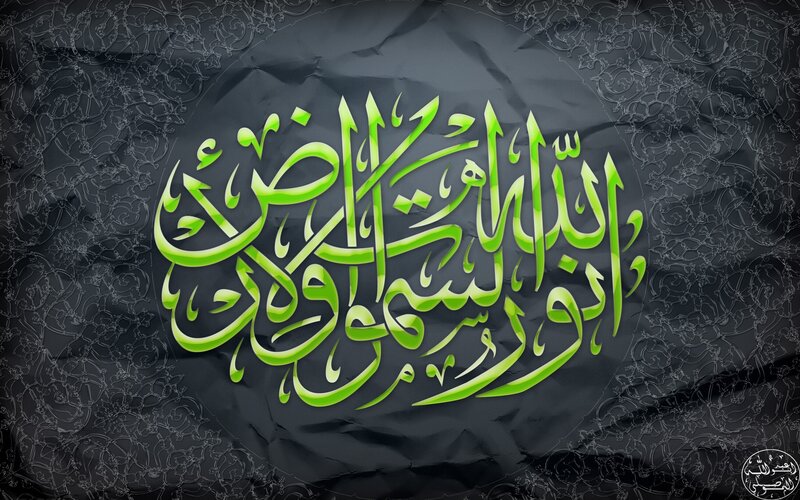 Arabic Calligraphy on Dark Background — Green